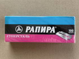 Rapira 601236000718 100 Razor Blades Super Stainless Made In Russia