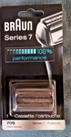 Braun Series 70S Replacement Head Cassette Silver Pulsonic 9000. Fixed Price $37.99.