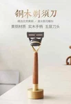 Custom Fusion Cartridge 5 Blade Shaving Wood Razor Brass Base Stand Set Gift. Fixed Price $49.99.
