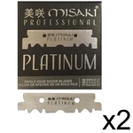 Barber Beauty Misaki Single Edge Straight Folding Razor Half Blade 100 Pc 2 Pack. Fixed Price $19.99.