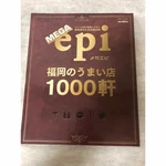Mega Epi: 1000 Excellent Shops In Fukuoka. Fixed Price $38.41.