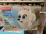 Cloe, Max, Buddy The Secret Pets Of Life Set 3 Building Blocks, Original Box. Fixed Price $109.43.