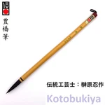 Premium Toyohashi Brush Badger Hair Horse NO.5 Japan Art Sakakibara. Fixed Price $144.45.