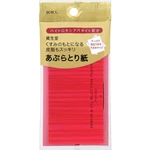 Shiseido Oil Blotting Paper 90 Sheets Removes Excess Sebum For Fresh. Fixed Price $10.98.