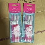 2PACKS Shiseido Prepare Razor Facial Eyebrow Hair 3 Pcs Japan- Usa Seller. Fixed Price $13.99.