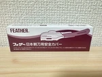 Feather Artist Cluc Dx Razor Protector Cap Safety Cover NC-300 New. Fixed Price $13.81.