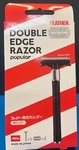 Feather Popular Double Edge Safety Razor Made In Japanese Version. Fixed Price $17.00.