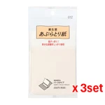 3 Set Shiseido Face Oil Blotting Paper 120 Sheets From Japan. Fixed Price $18.99.
